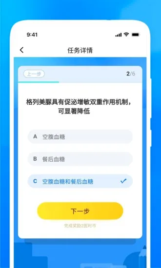 ҽʱҽ��(ҽ��ҽ�Ʒ���ƽ̨)v1.1.0 �ֻ���
