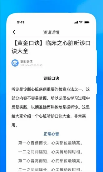 ҽʱҽ��(ҽ��ҽ�Ʒ���ƽ̨)v1.1.0 �ֻ���