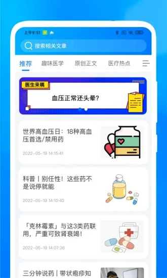 ҽʱҽ��(ҽ��ҽ�Ʒ���ƽ̨)v1.1.0 �ֻ���