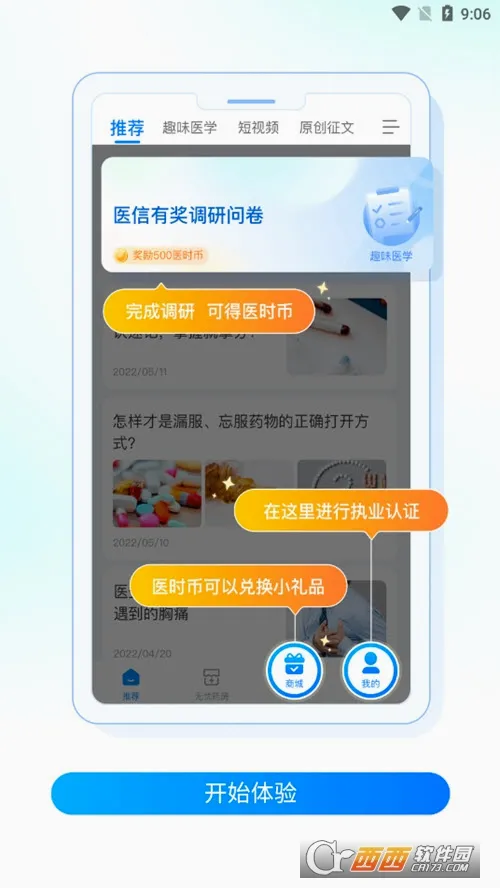 ҽʱҽ��(ҽ��ҽ�Ʒ���ƽ̨)v1.1.0 �ֻ���