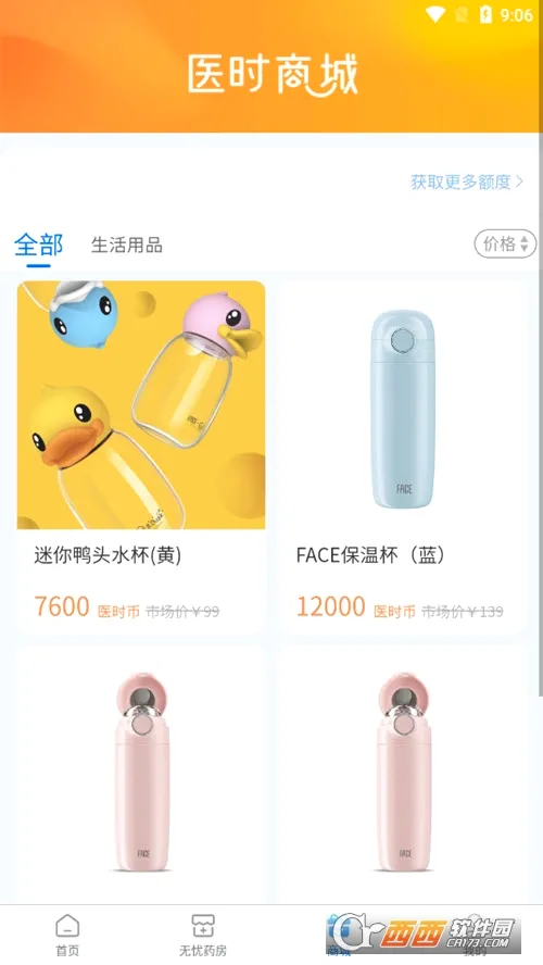 ҽʱҽ��(ҽ��ҽ�Ʒ���ƽ̨)v1.1.0 �ֻ���