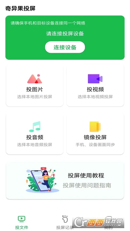 �����Ͷ��(�๦��Ͷ������)v2.0.13887 ��Ѱ�
