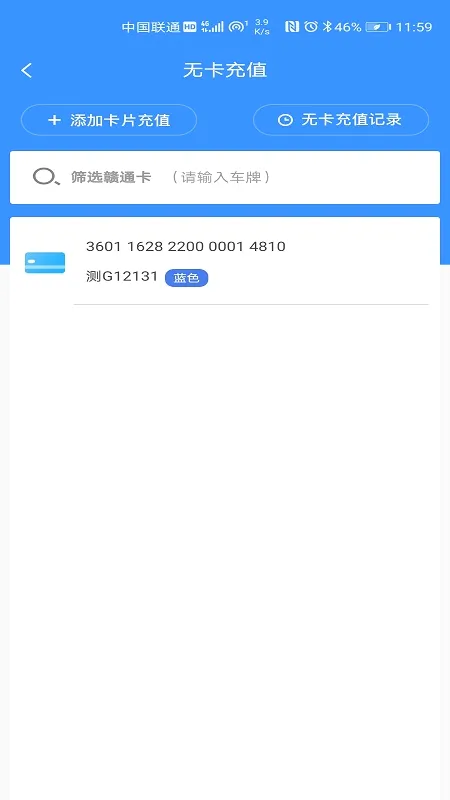 ��ͨ��(��ͨ����ֵ����)v3602.2507.1 ��׿��