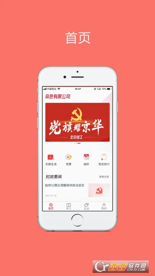 �ǻ𵳽�(����ѧϰƽ̨)v1.7.5 ��׿��