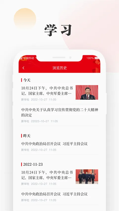 �ǻ𵳽�(����ѧϰƽ̨)v1.7.5 ��׿��