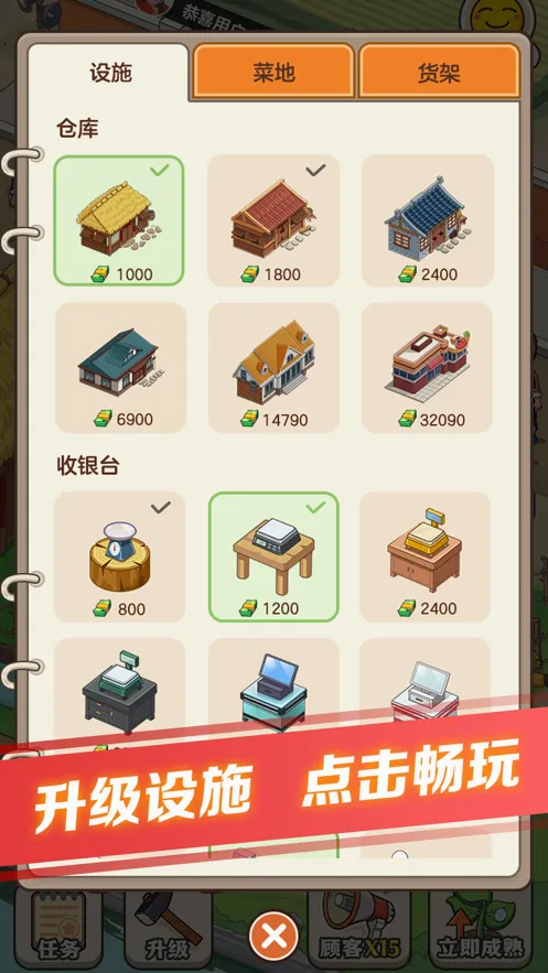�л����г�(�л����г���Ӫ��Ϸ)v1.2.0.5 �ٷ�����