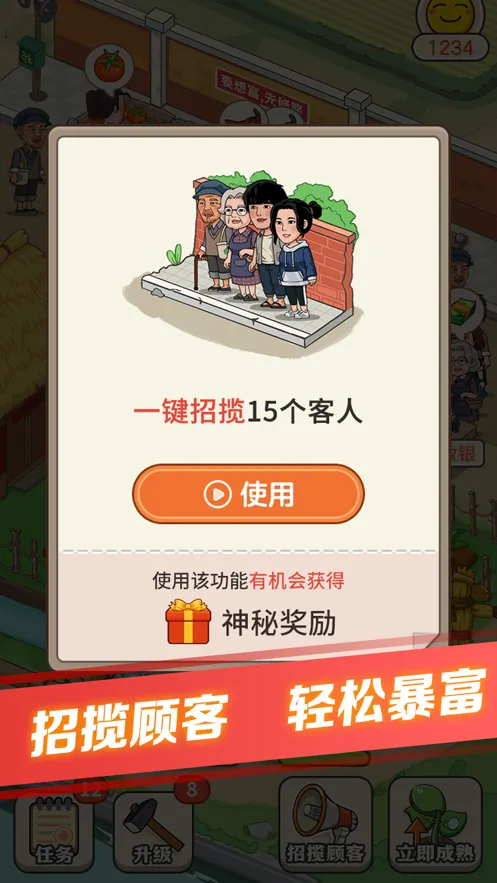 �л����г�(�л����г���Ӫ��Ϸ)v1.2.0.5 �ٷ�����