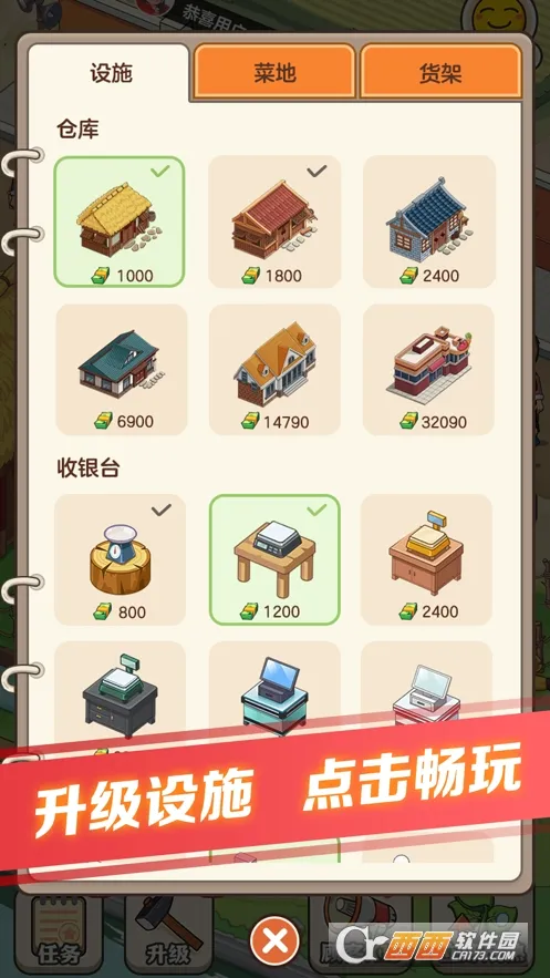 �л����г�(�л����г���Ӫ��Ϸ)v1.2.0.5 �ٷ�����