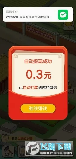 �л����г�(�л����г���Ӫ��Ϸ)