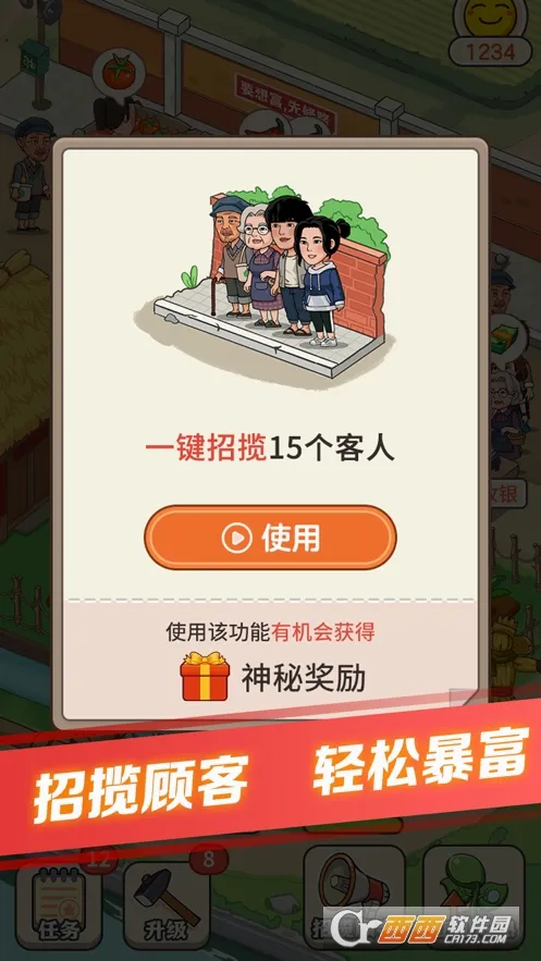 �л����г�(�л����г���Ӫ��Ϸ)v1.2.0.5 �ٷ�����