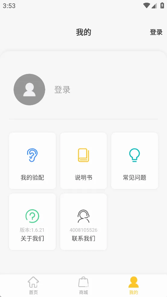 �����߸�����׿���ֻ���v1.6.21 ��Ѱ�