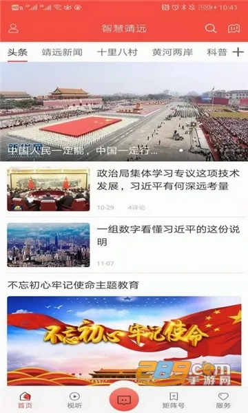 �ǻ۾�Զ(��Զ��ý��ƽ̨)v1.0.4 �ٷ�����
