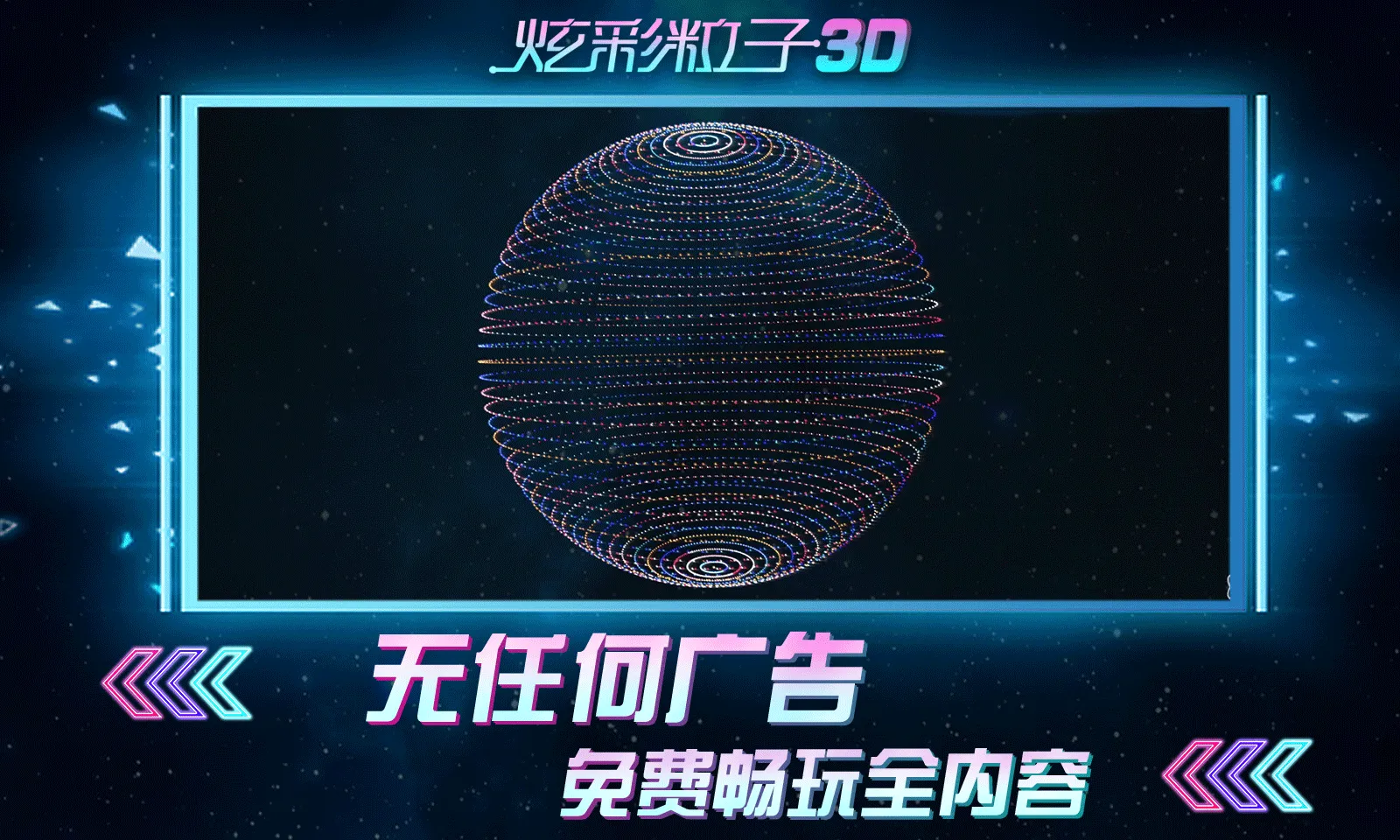 �Ų�����3D(�����ѹ������Ϸ)