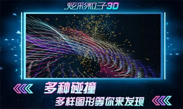 �Ų�����3D(�����ѹ������Ϸ)v2.4 ��Ѱ�