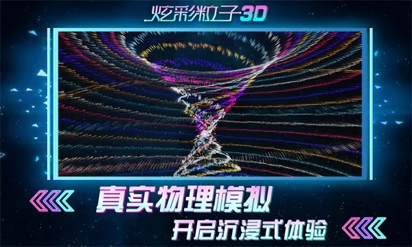 �Ų�����3D(�����ѹ������Ϸ)v2.4 ��Ѱ�