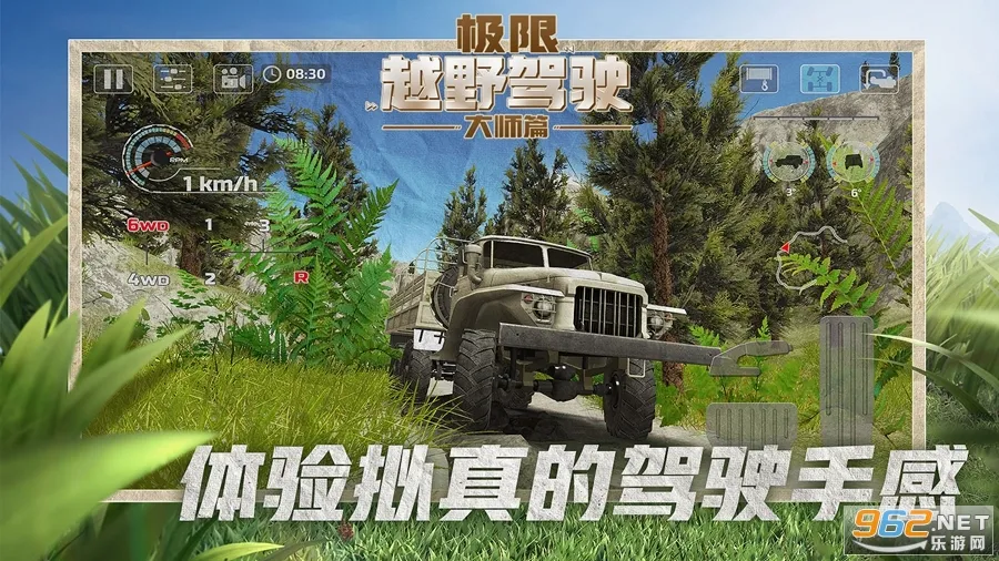 ����ԽҰ��ʻ��ʦƪ(ԽҰ��ʻ��Ϸ)v1.1.1 ��׿��
