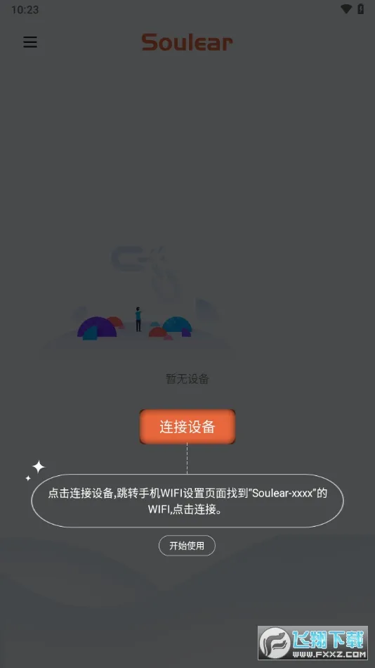 Soulear�����ֻ���v1.0.117 �ٷ�����
