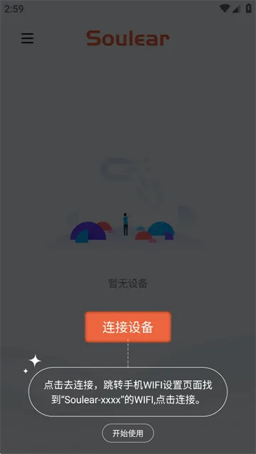 Soulear�����ֻ���