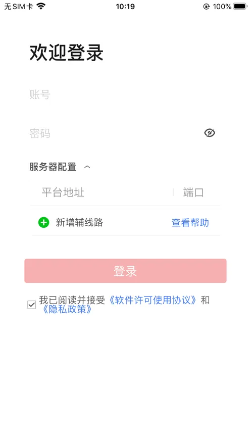 iSecure Center2026���°汾v2.1.6 �ٷ�����