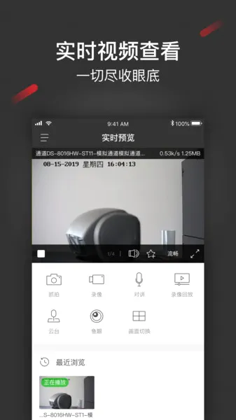 iSecure Center2026���°汾