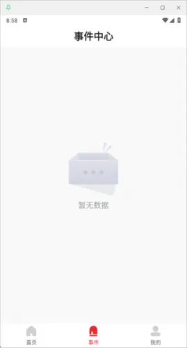 iSecure Center2026���°汾