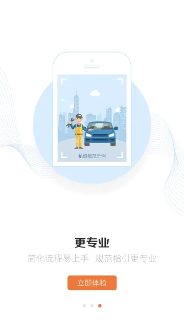 ��ʦ��Ԯ��STAG(��·��Ԯapp)v3.5.2 �ٷ�����
