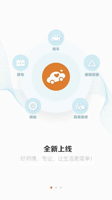 ��ʦ��Ԯ��STAG(��·��Ԯapp)v3.5.2 �ٷ�����