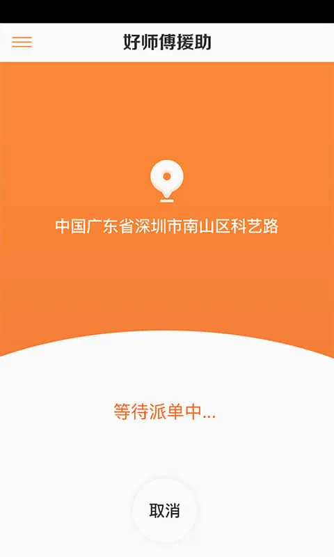 ��ʦ��Ԯ��STAG(��·��Ԯapp)
