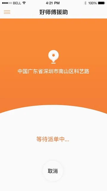 ��ʦ��Ԯ��STAG(��·��Ԯapp)v3.5.2 �ٷ�����