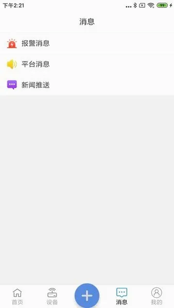 ����(Զ�̼������)v4.1.48 �ֻ���