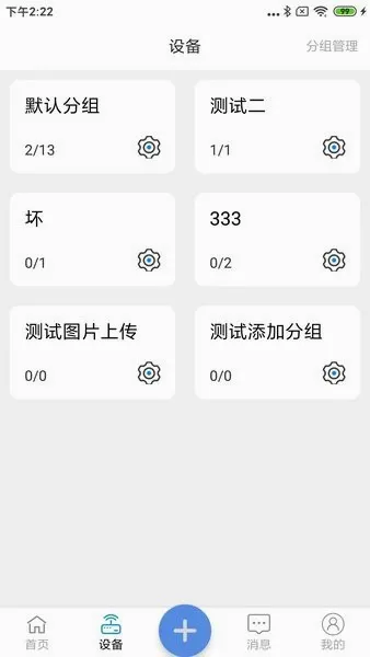 ����(Զ�̼������)v4.1.48 �ֻ���