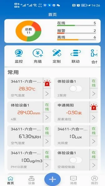 ����(Զ�̼������)v4.1.48 �ֻ���