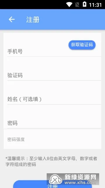 ����������ʩ�ǻۻ�����(��ʩ����app)