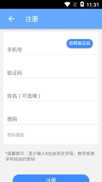 ����������ʩ�ǻۻ�����(��ʩ����app)v1.1.1 �ֻ���