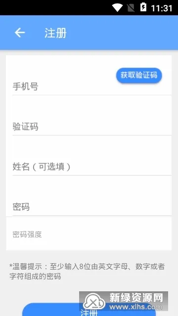 ����������ʩ�ǻۻ�����(��ʩ����app)