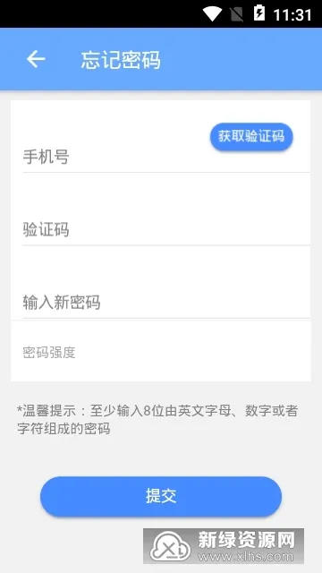 ����������ʩ�ǻۻ�����(��ʩ����app)v1.1.1 �ֻ���