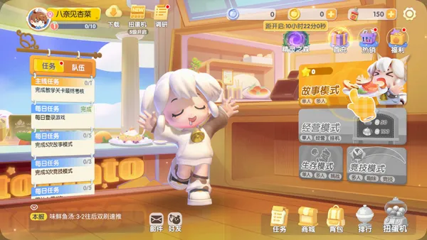 �����ȳ�(��ʳð����Ϸ)v1.5.0 ��׿��
