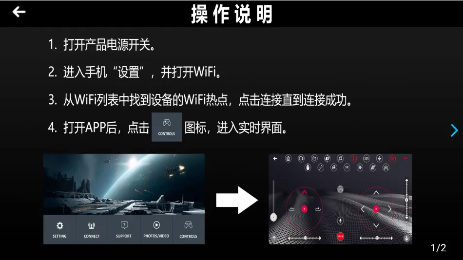 FPV dragon(���˻���������)v2.0.0 �ֻ���