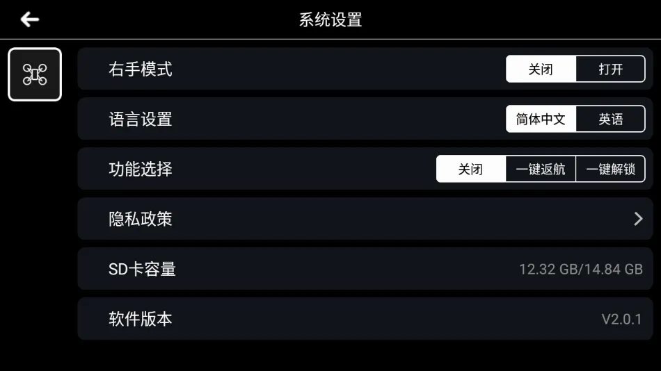 FPV dragon(���˻���������)v2.0.0 �ֻ���