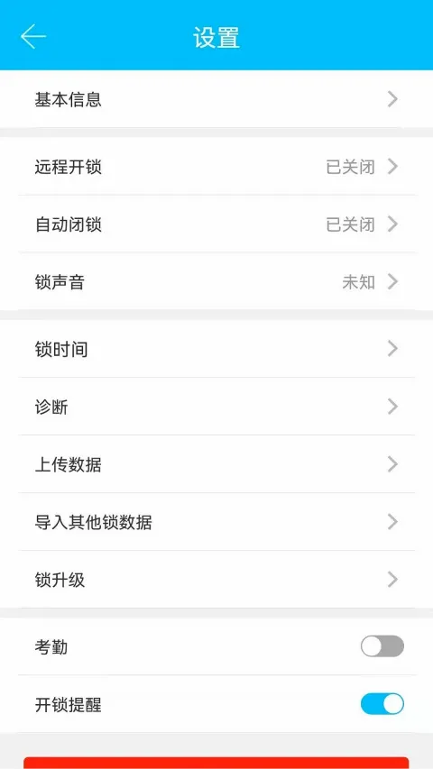 TTLock(��������������)v9.6.260514 ��Ѱ�