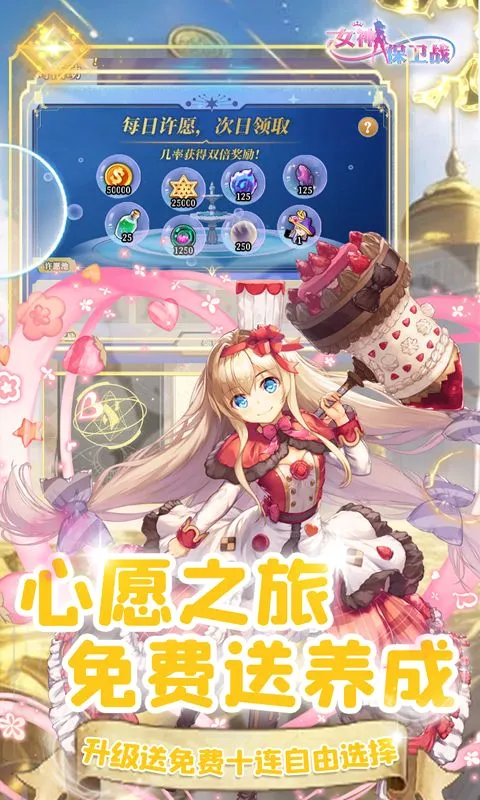Ů����ս(������������)v3.00 ��׿��