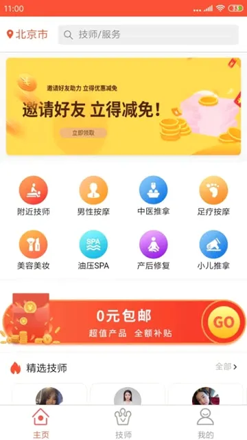 �������Ű�Ħ(�����������)v6.0.0 ��׿��