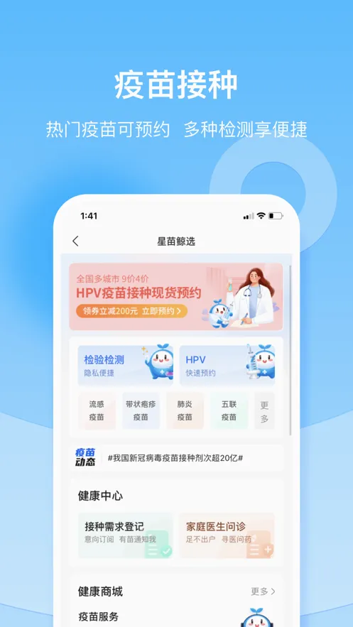 ���ǽ���(ҽ�Ʒ���ƽ̨)v5.9.20 �ٷ�����