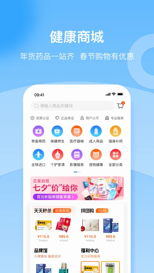 ���ǽ���(ҽ�Ʒ���ƽ̨)v5.9.20 �ٷ�����
