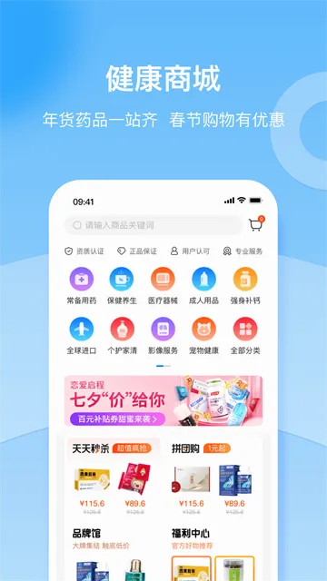 ���ǽ���(ҽ�Ʒ���ƽ̨)