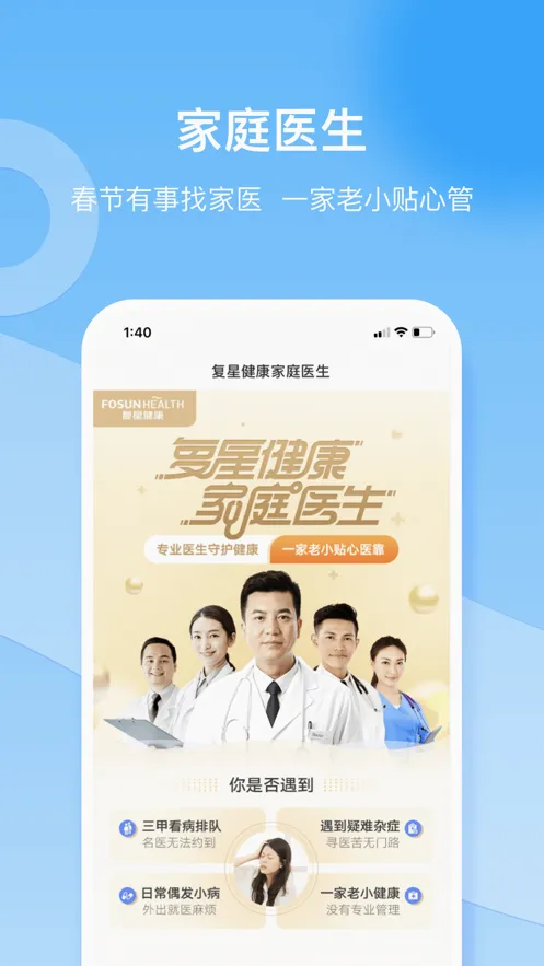 ���ǽ���(ҽ�Ʒ���ƽ̨)v5.9.20 �ٷ�����