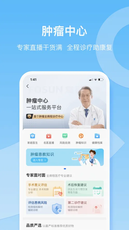 ���ǽ���(ҽ�Ʒ���ƽ̨)v5.9.20 �ٷ�����