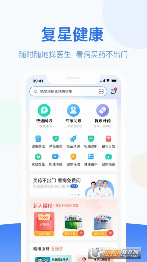 ���ǽ���(ҽ�Ʒ���ƽ̨)v5.9.20 �ٷ�����
