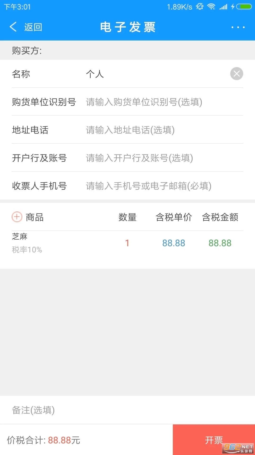 ��Ʊ2026���°汾v3.9.9 ��Ѱ�