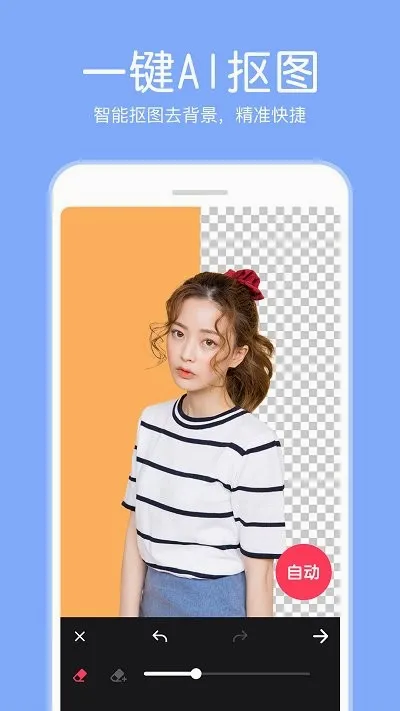 Pͼ��Ƭ�༭��׿���ֻ���v4.1.2 ��׿��